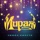 Мираж-Новый герой