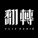 翻转电台荔枝不再更新