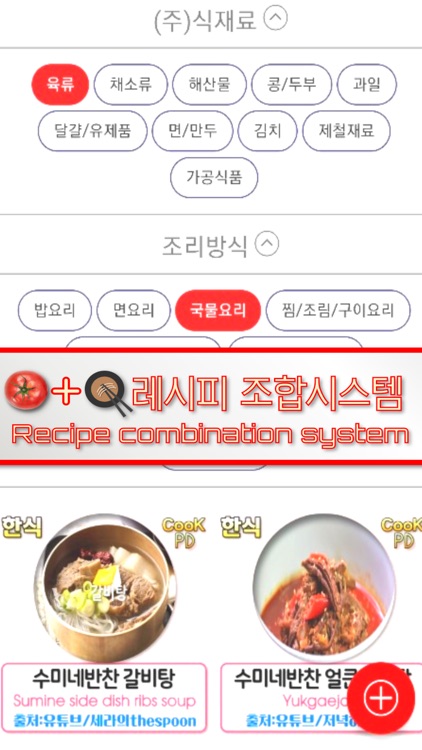 쿡피디 - 요리동영상레시피/cook video reci